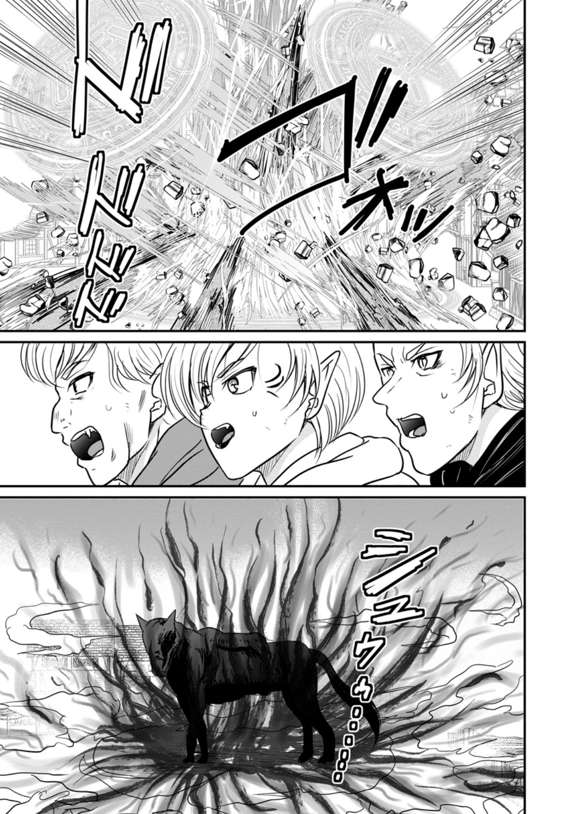 THE FRONTIER LIFE OF THE LOW-CLASS OSSAN HEALER AND THE LOVERY GIRL (MANGA) - RAW Chap 85.2 - Pic 5