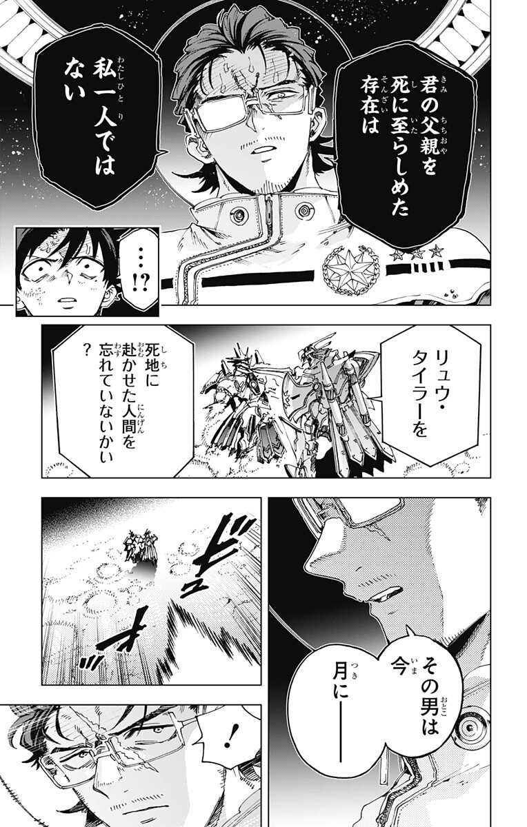 EIYUU KIKAN Chap 72 - Pic 5