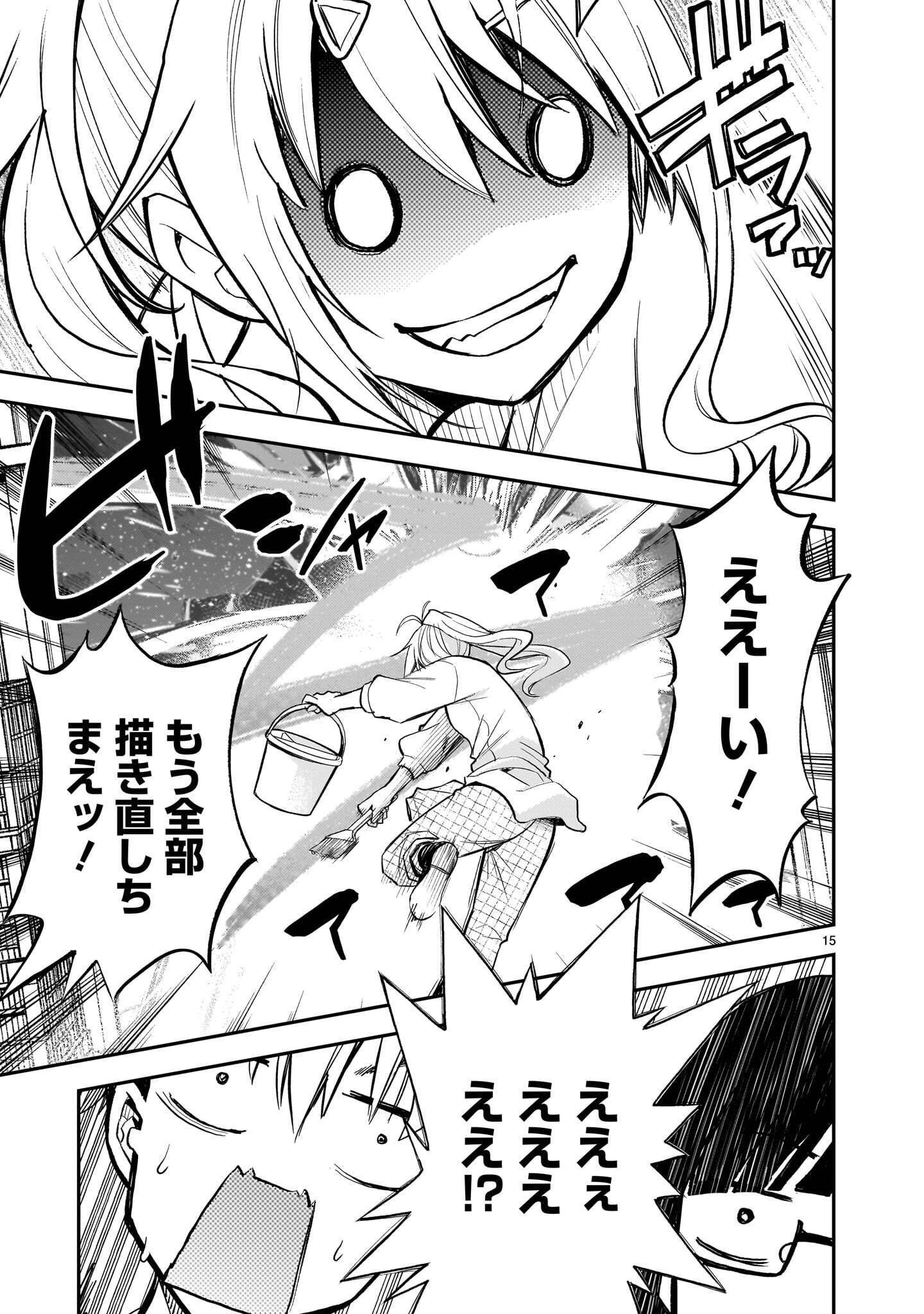 ANO SAISEKIBA DE HANATABA WO Chap 15 - Pic 15