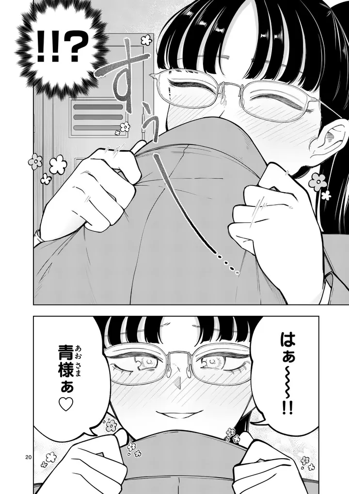 MOMIJI AND KOUYOU Chap 6 - Pic 20
