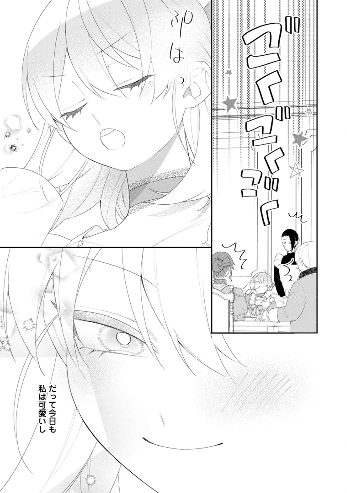 AKUMU KARA MEZAMETA GOUMAN REIJOU WA YARINAOSHI WO MOSAKUCHUU Chap 57.3 - Pic 8