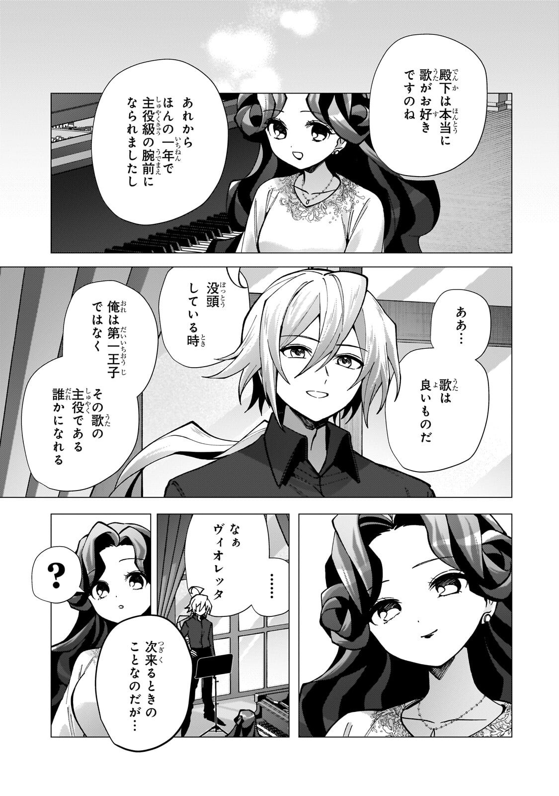 UTSU TENKAI DAISUKI SHUJINKOU VS YASASHII SEKAI: TENSEISAKI GA HEIWA SUGIRU NODE, SHIKOU NO ZETSUBOU WO MOTOMETE TABI NI DEMASU Chap 6.3 - Pic 1