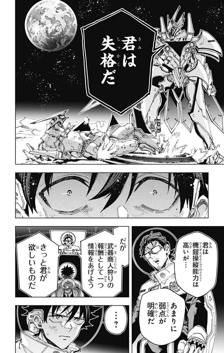 EIYUU KIKAN Chap 72 - Pic 4