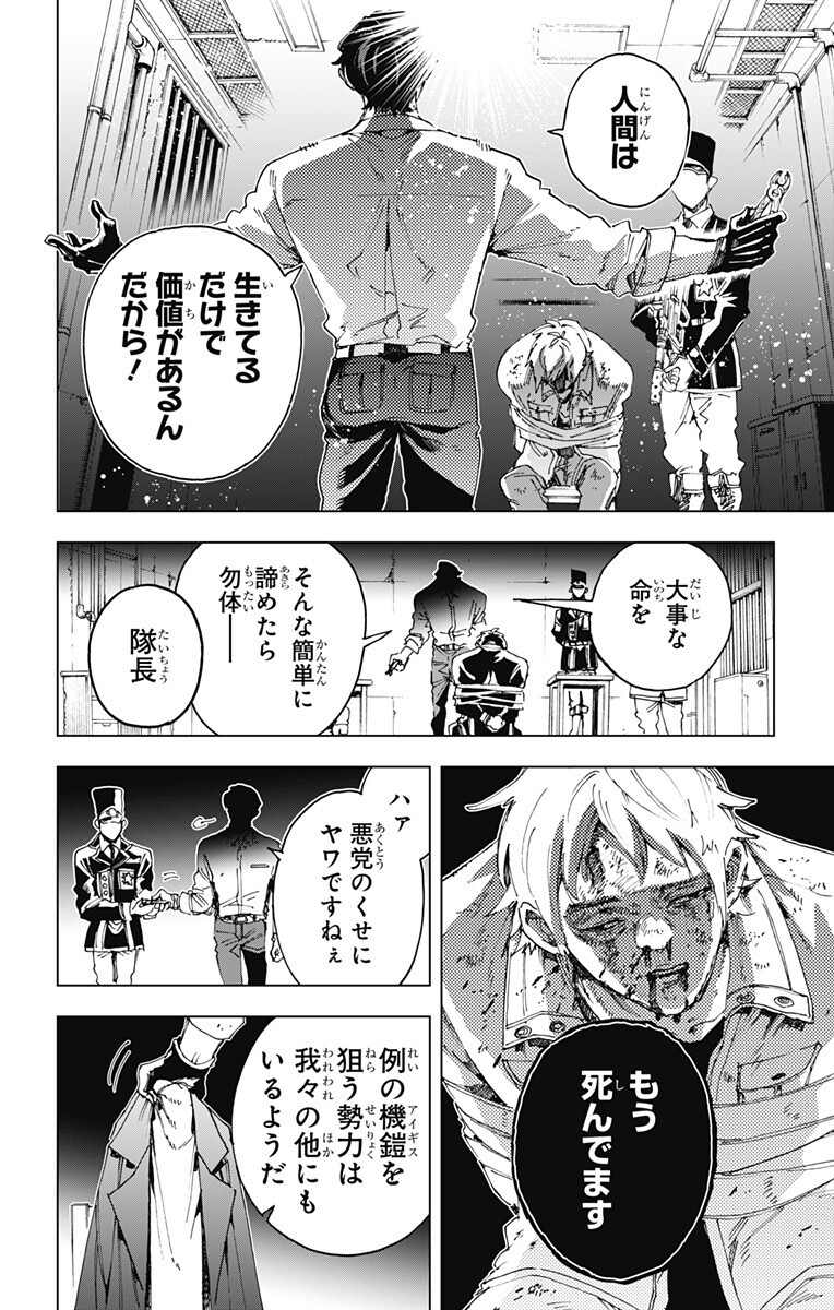 EIYUU KIKAN Chap 72 - Pic 18