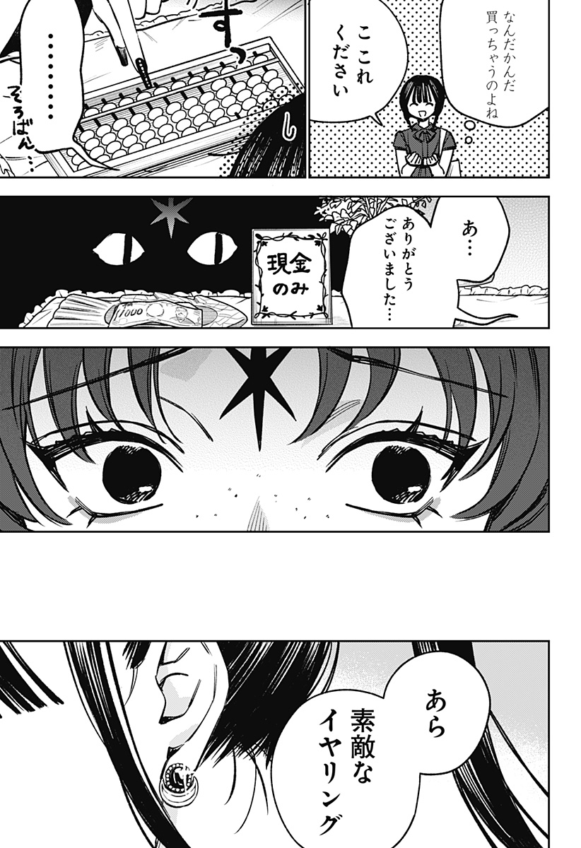 LUNOLITA Chap 12 - Pic 4