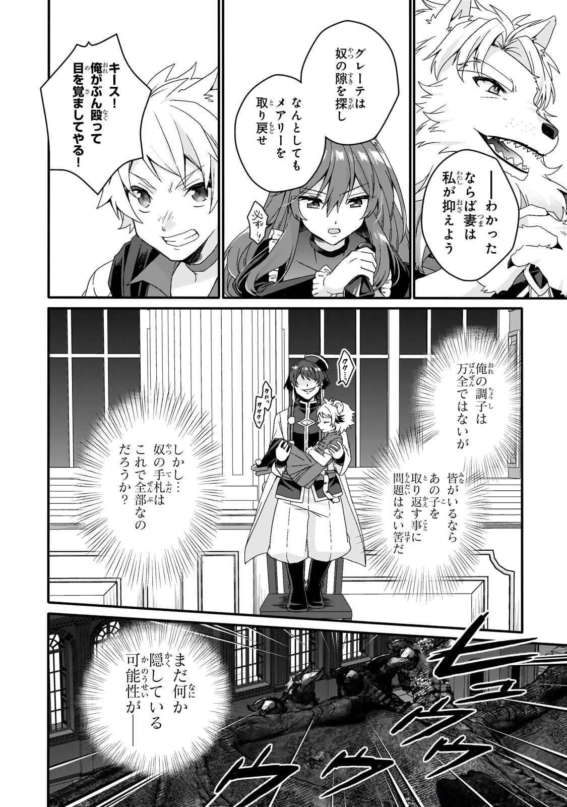 WORLD TEACHER - ISEKAISHIKI KYOUIKU AGENT - RAW Chap 100.2 - Pic 8