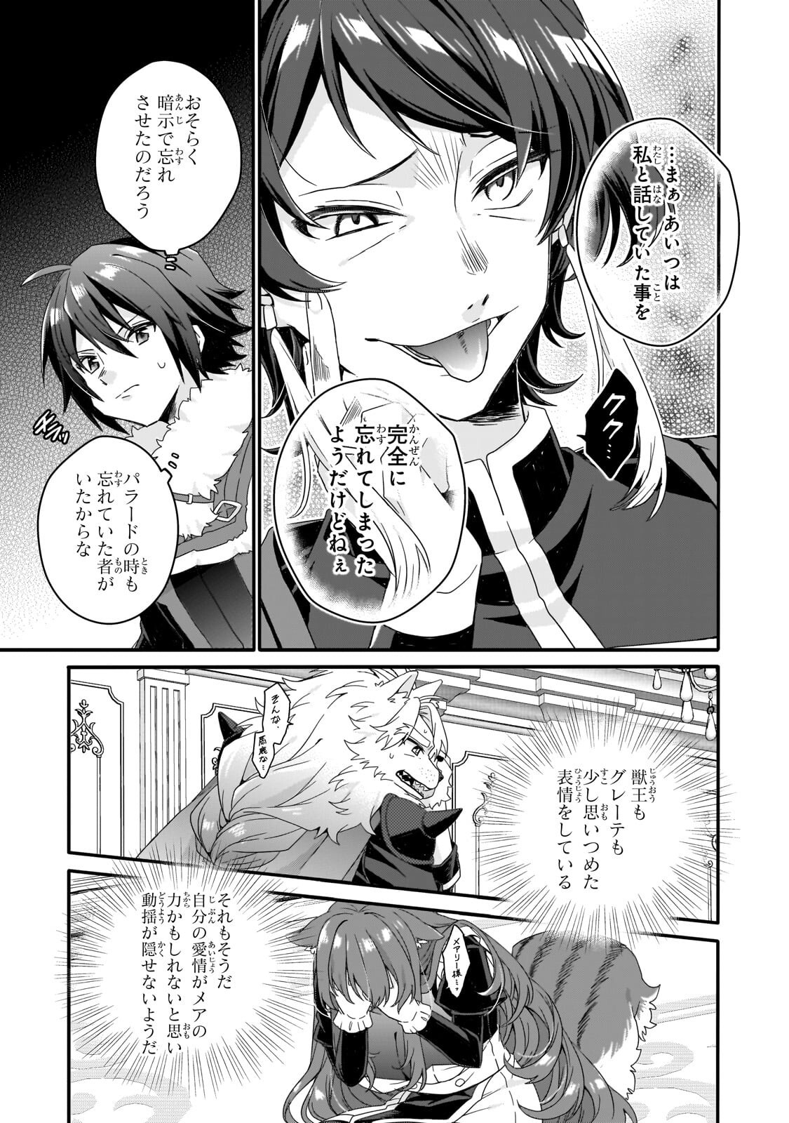 WORLD TEACHER - ISEKAISHIKI KYOUIKU AGENT - RAW Chap 100.2 - Pic 1