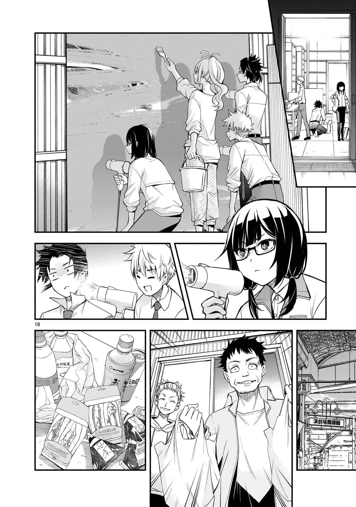 ANO SAISEKIBA DE HANATABA WO Chap 15 - Pic 18