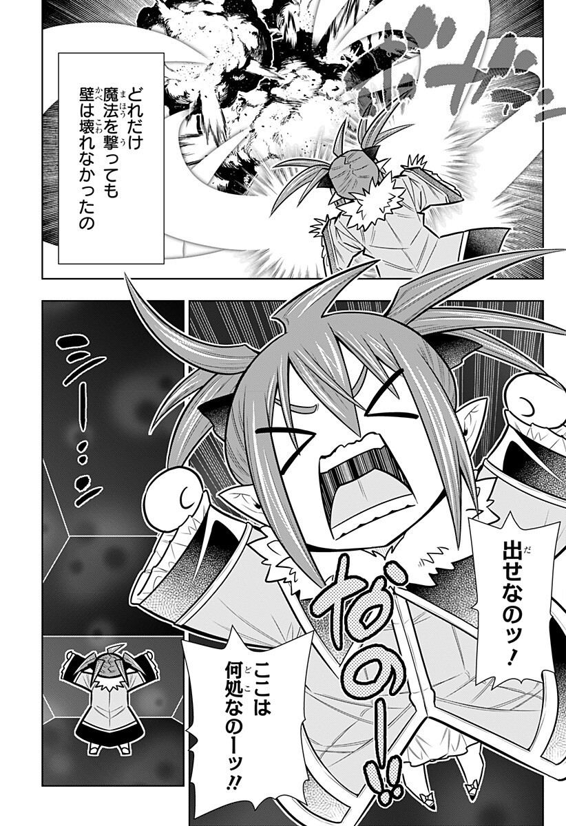 BOKU NO BUKI WA KOUGEKIRYOKU 1 NO HARI SHIKA NAI - RAW Chap 174 - Pic 3