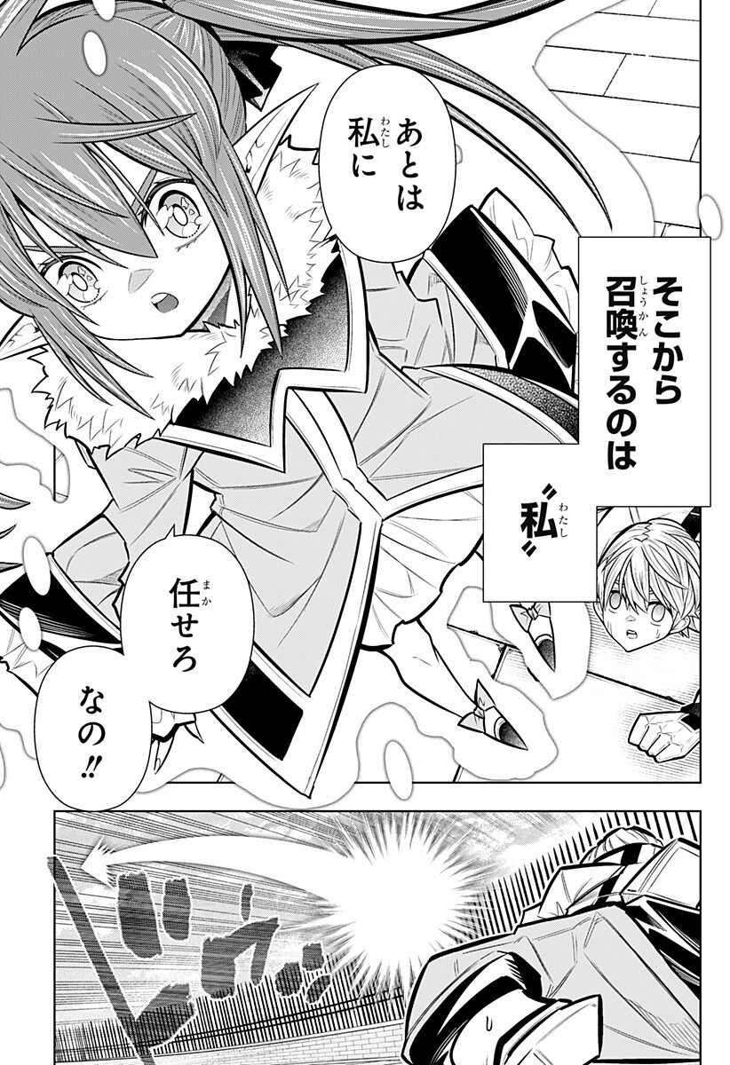 BOKU NO BUKI WA KOUGEKIRYOKU 1 NO HARI SHIKA NAI - RAW Chap 174 - Pic 9