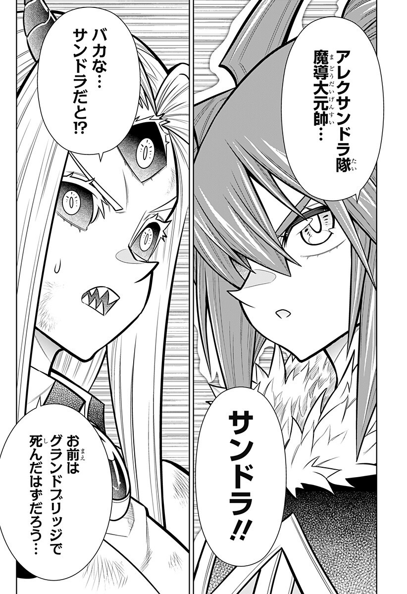 BOKU NO BUKI WA KOUGEKIRYOKU 1 NO HARI SHIKA NAI - RAW Chap 174 - Pic 14