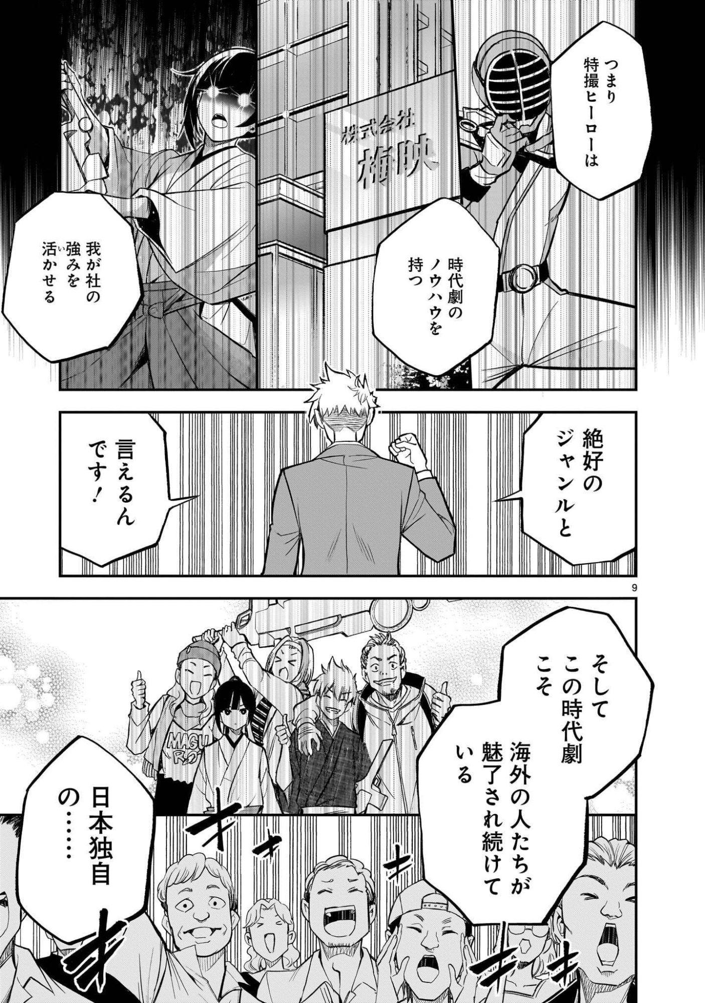 ANO SAISEKIBA DE HANATABA WO Chap 15 - Pic 9