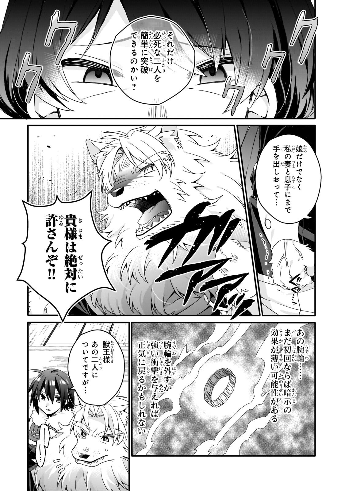 WORLD TEACHER - ISEKAISHIKI KYOUIKU AGENT - RAW Chap 100.2 - Pic 7