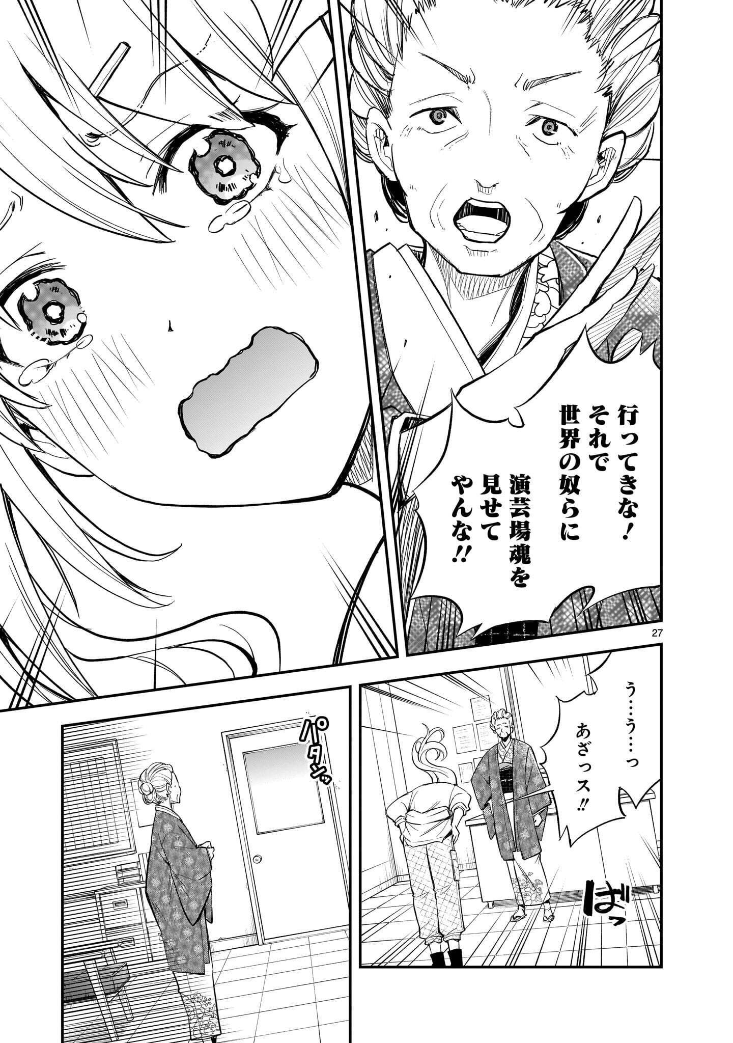 ANO SAISEKIBA DE HANATABA WO Chap 15 - Pic 27