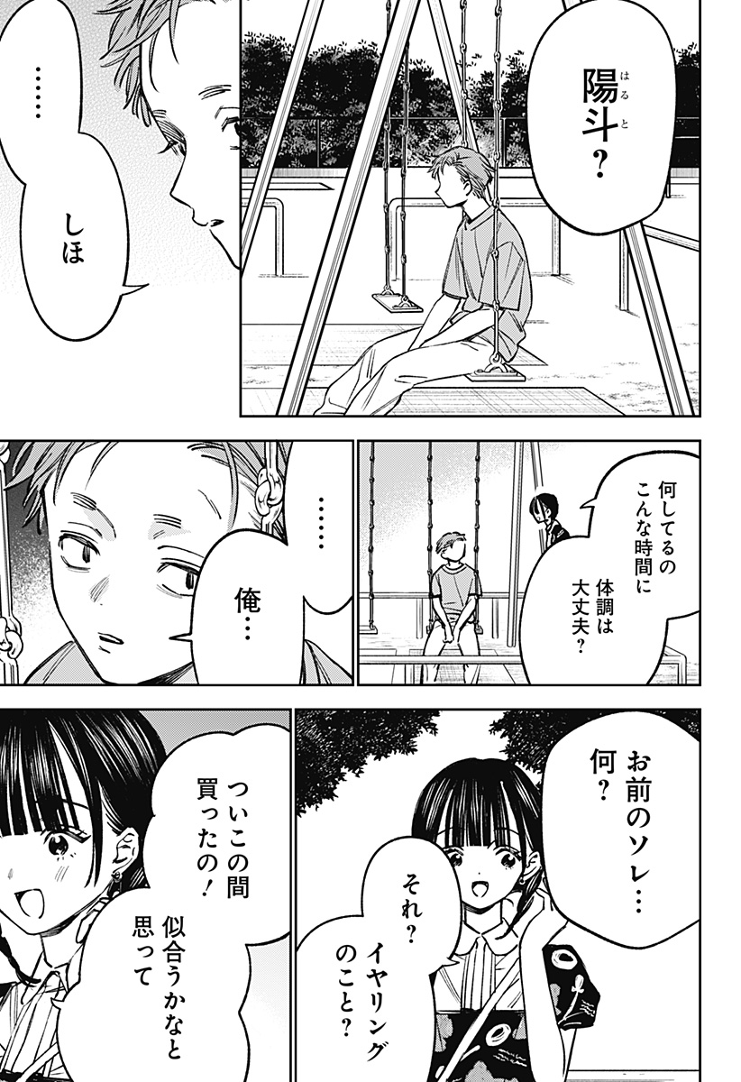 LUNOLITA Chap 12 - Pic 20