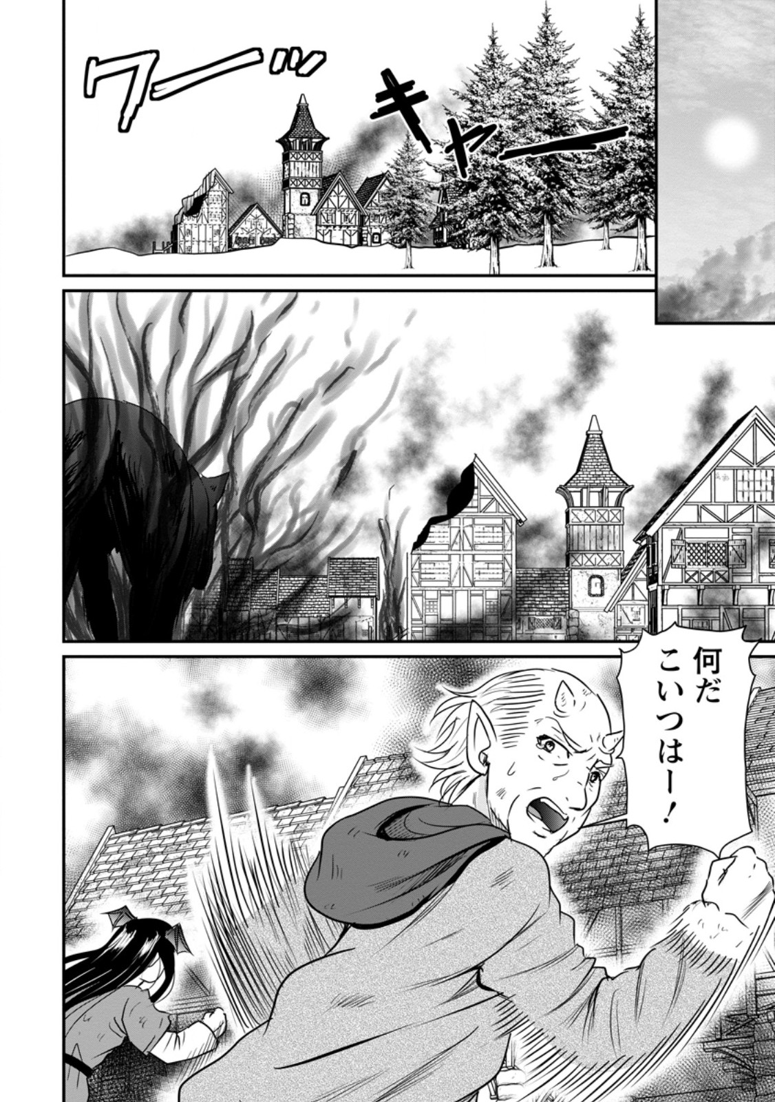 THE FRONTIER LIFE OF THE LOW-CLASS OSSAN HEALER AND THE LOVERY GIRL (MANGA) - RAW Chap 85.2 - Pic 2