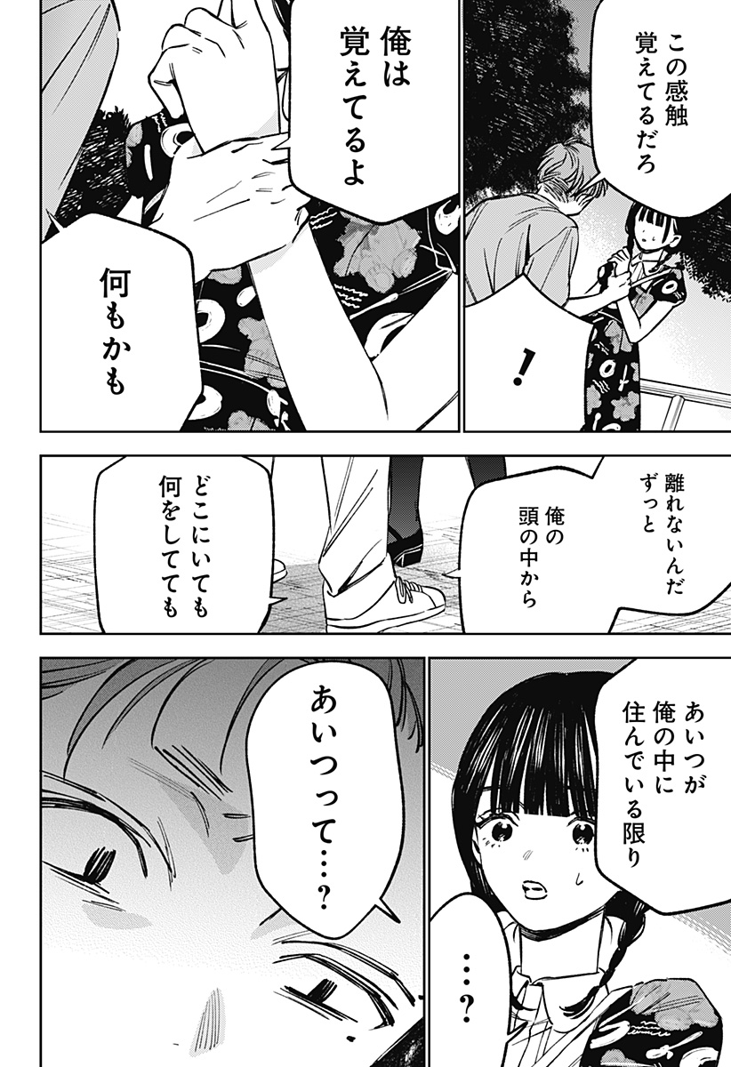 LUNOLITA Chap 12 - Pic 23