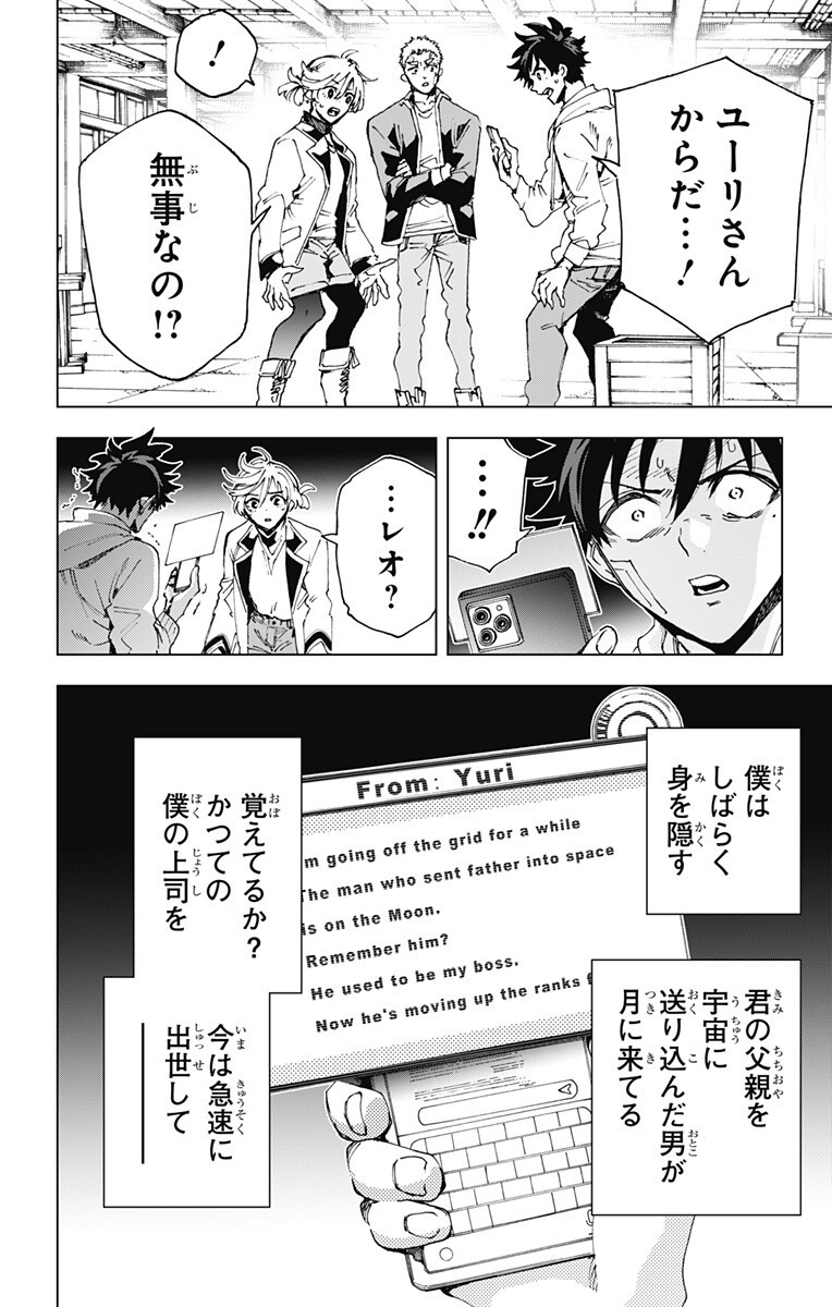 EIYUU KIKAN Chap 72 - Pic 16