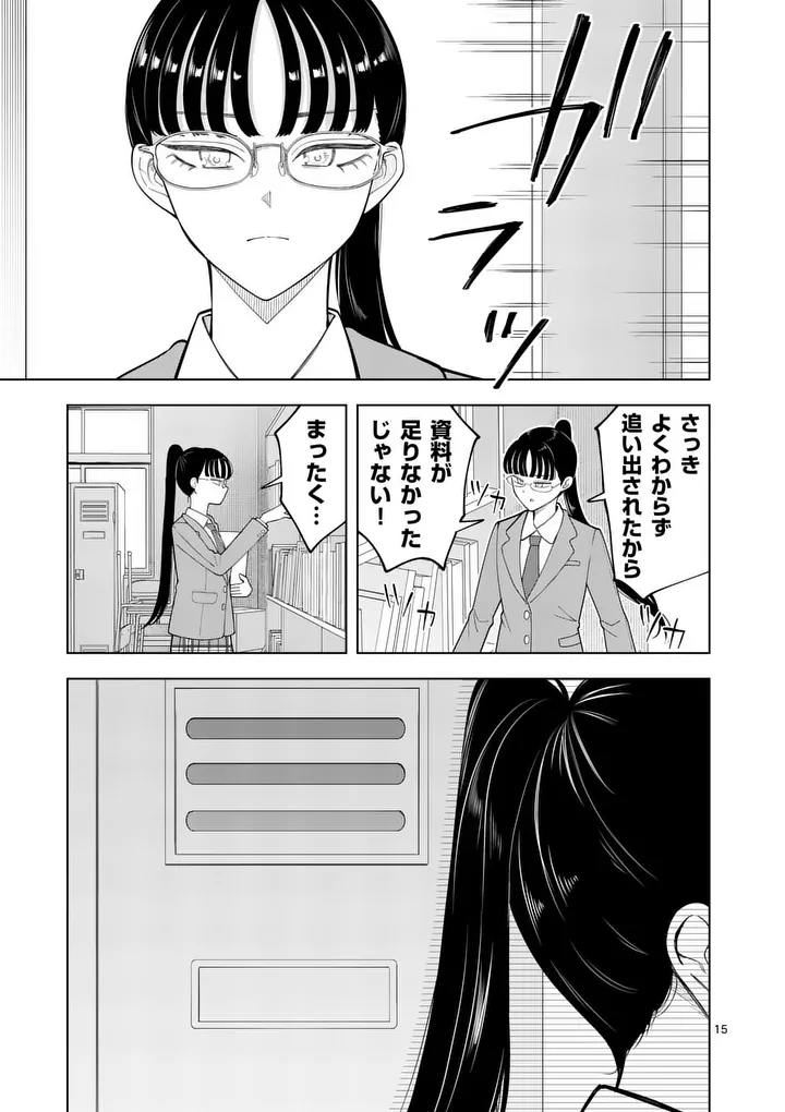 MOMIJI AND KOUYOU Chap 6 - Pic 15