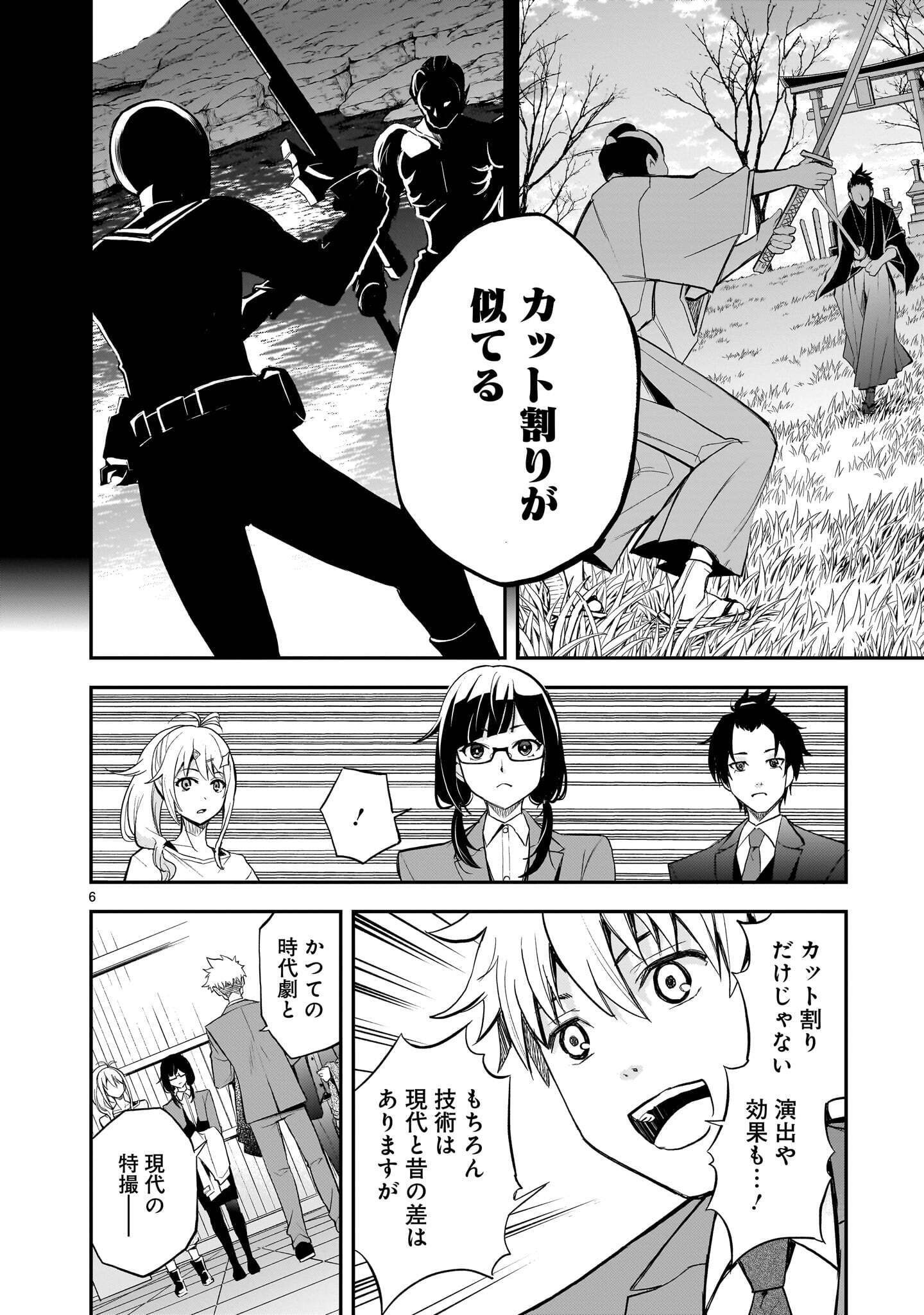 ANO SAISEKIBA DE HANATABA WO Chap 15 - Pic 6