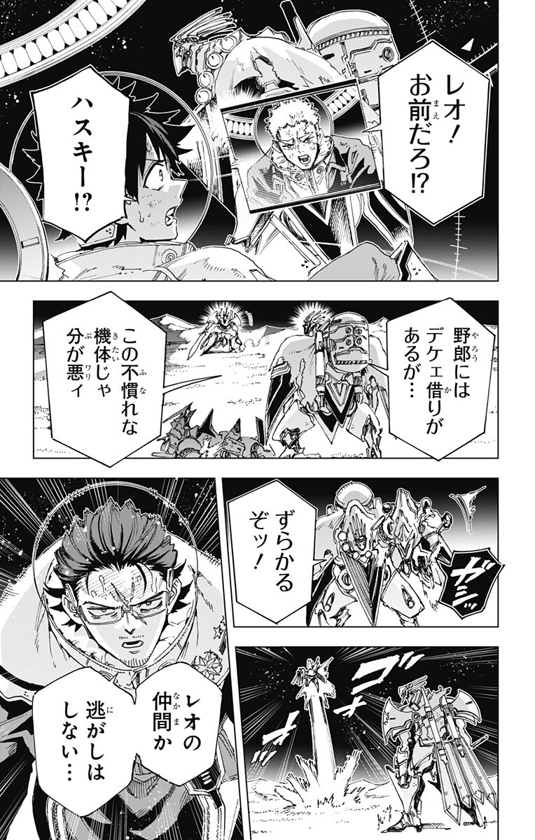 EIYUU KIKAN Chap 72 - Pic 7