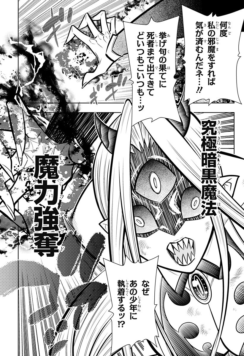 BOKU NO BUKI WA KOUGEKIRYOKU 1 NO HARI SHIKA NAI - RAW Chap 174 - Pic 15