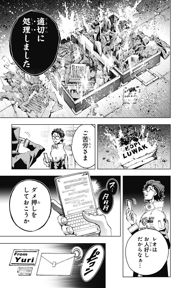 EIYUU KIKAN Chap 72 - Pic 15