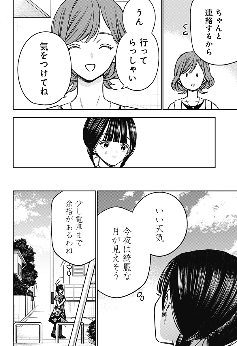 LUNOLITA Chap 12 - Pic 19