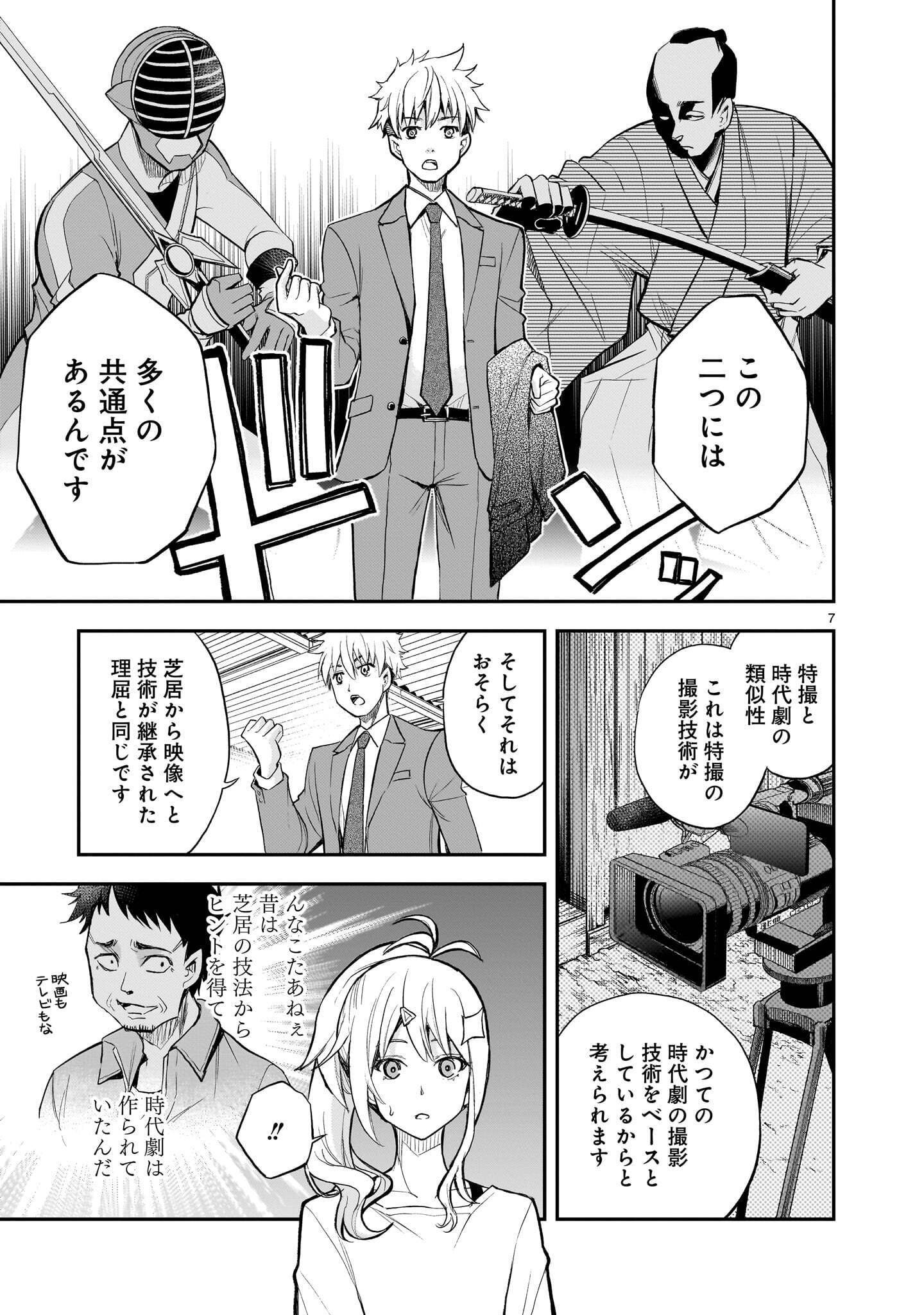 ANO SAISEKIBA DE HANATABA WO Chap 15 - Pic 7