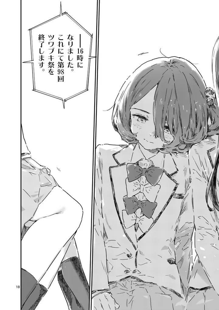 MAKE HEROINE GA OOSUGIRU! Chap 29.2 - Pic 6