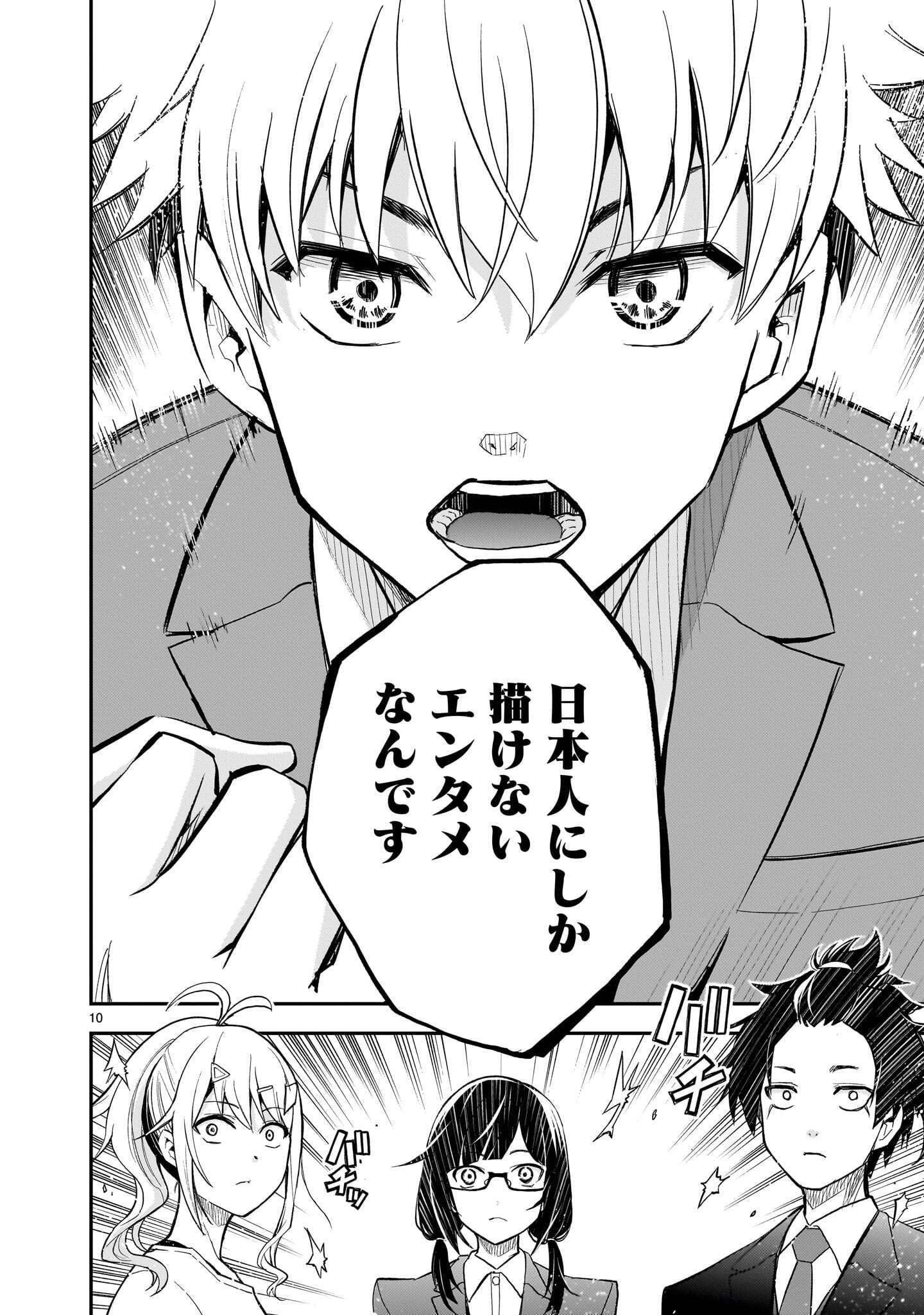 ANO SAISEKIBA DE HANATABA WO Chap 15 - Pic 10