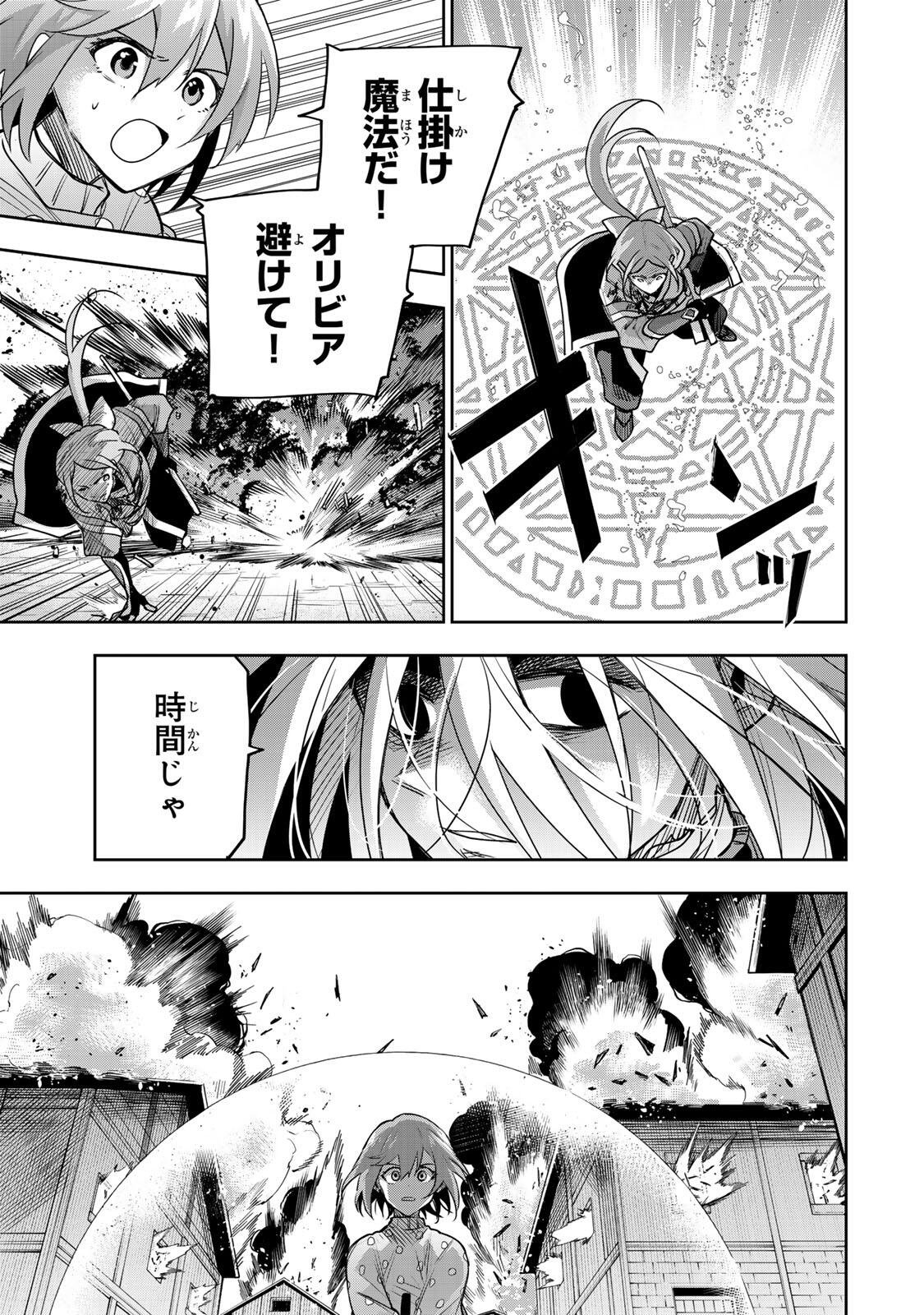 A COURT MAGICIAN, WHO WAS FOCUSED ON SUPPORTIVE MAGIC BECAUSE HIS ALLIES WERE TOO WEAK, AIMS TO BECOME THE STRONGEST AFTER BEING BANISHED Chap 216 - Pic 5