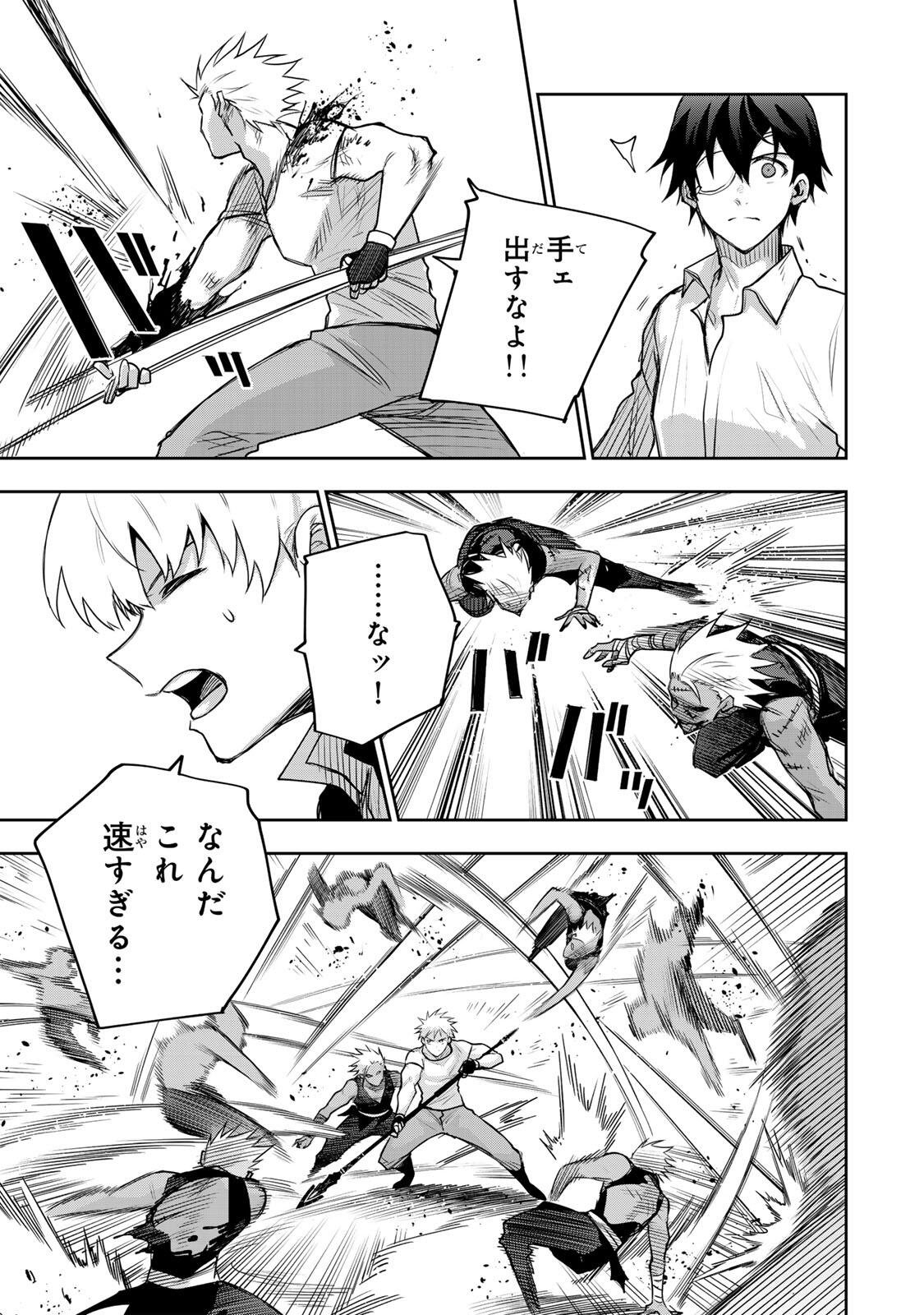 A COURT MAGICIAN, WHO WAS FOCUSED ON SUPPORTIVE MAGIC BECAUSE HIS ALLIES WERE TOO WEAK, AIMS TO BECOME THE STRONGEST AFTER BEING BANISHED Chap 216 - Pic 15