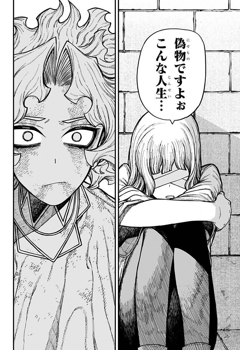 CENTURIA Chap 106 - Pic 16