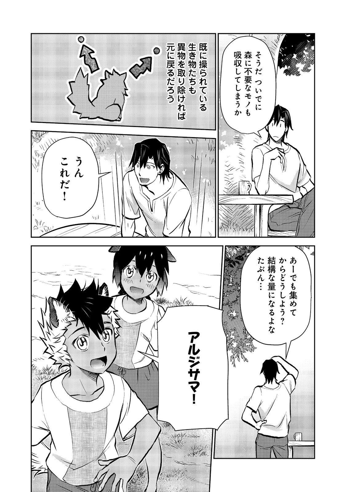 DROPPED INTO ANOTHER WORLD @COMIC - RAW Chap 38 - Pic 6