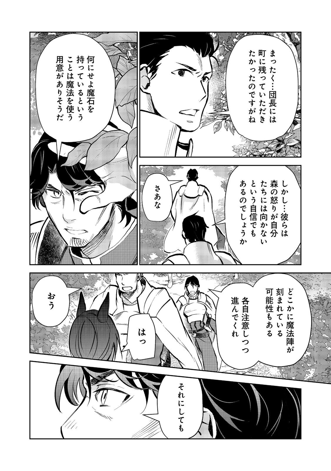 DROPPED INTO ANOTHER WORLD @COMIC - RAW Chap 38 - Pic 2