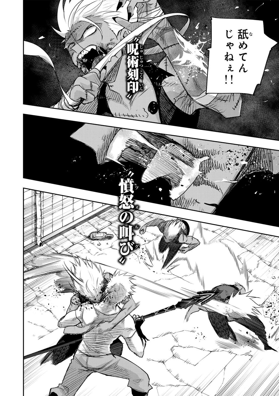 A COURT MAGICIAN, WHO WAS FOCUSED ON SUPPORTIVE MAGIC BECAUSE HIS ALLIES WERE TOO WEAK, AIMS TO BECOME THE STRONGEST AFTER BEING BANISHED Chap 216 - Pic 14