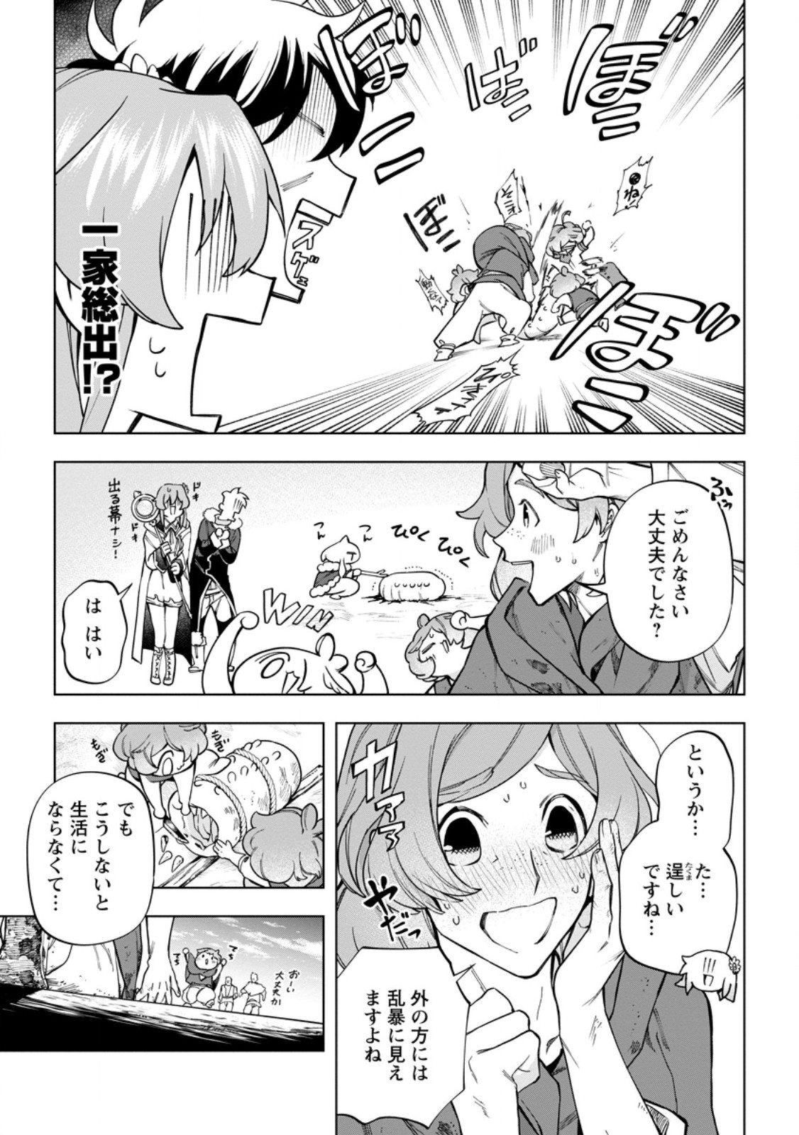 ISEKAI CRAFT GURASHI JIYU KIMAMANA SEISAN SHOKU NO HONOBONO SLOW LIFE Chap 47.2 - Pic 8