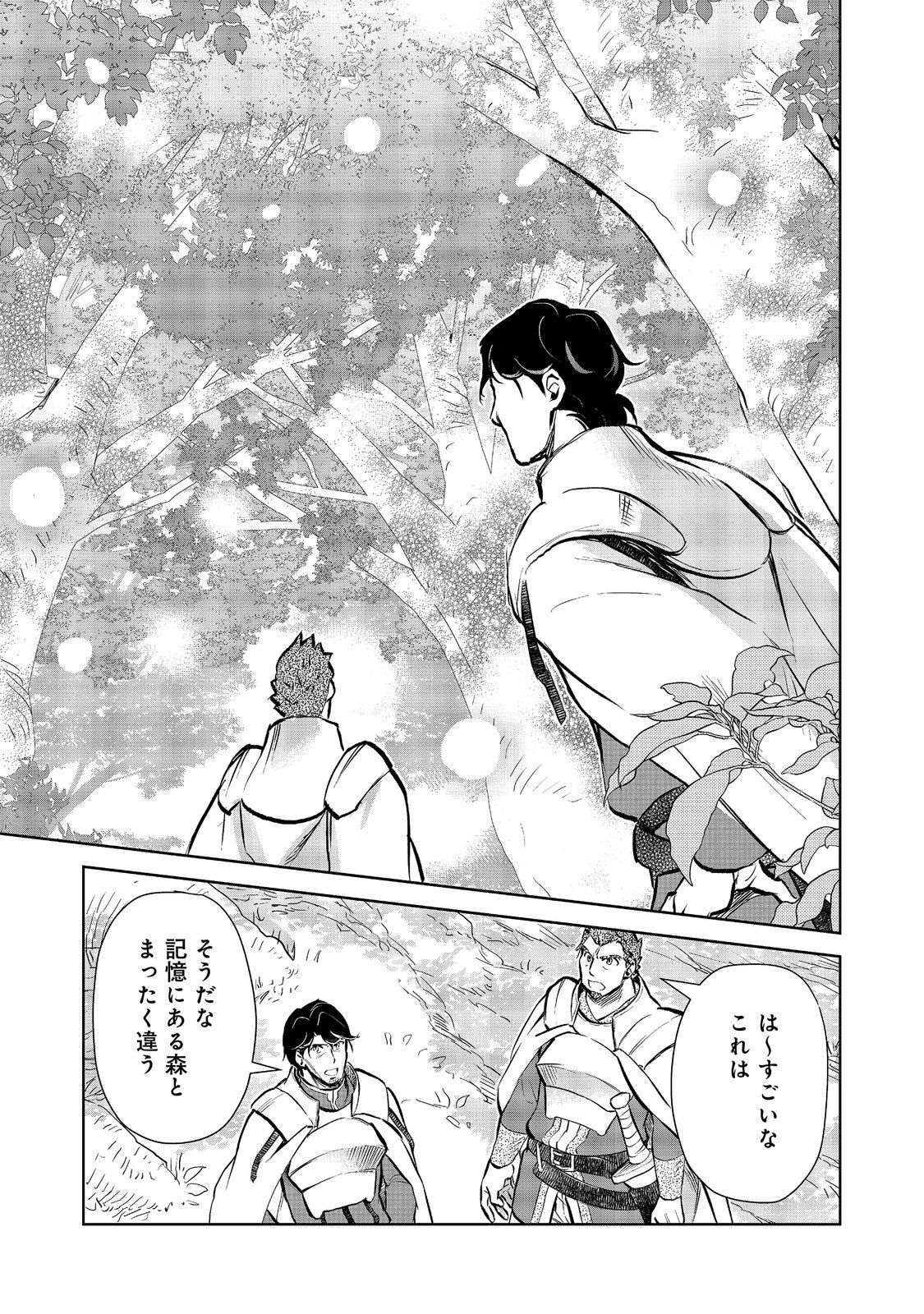 DROPPED INTO ANOTHER WORLD @COMIC - RAW Chap 38 - Pic 3