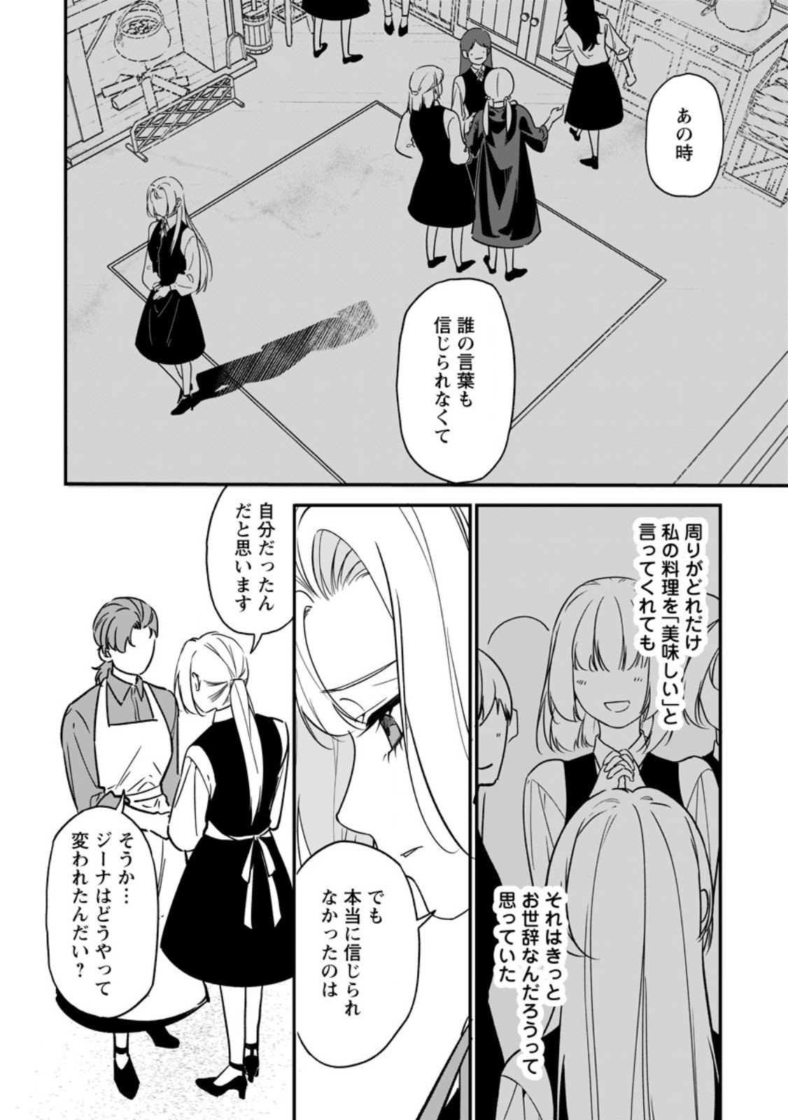 MESHIMAZU ONNA ATSUKAI SARETA NO DE KON’YAKU HAKI SHITARA, NAZE KA TSUNDERE OUJI NO KOKORO TO IBUKURO TSUKAN JAIMASHITA Chap 27.1 - Pic 6