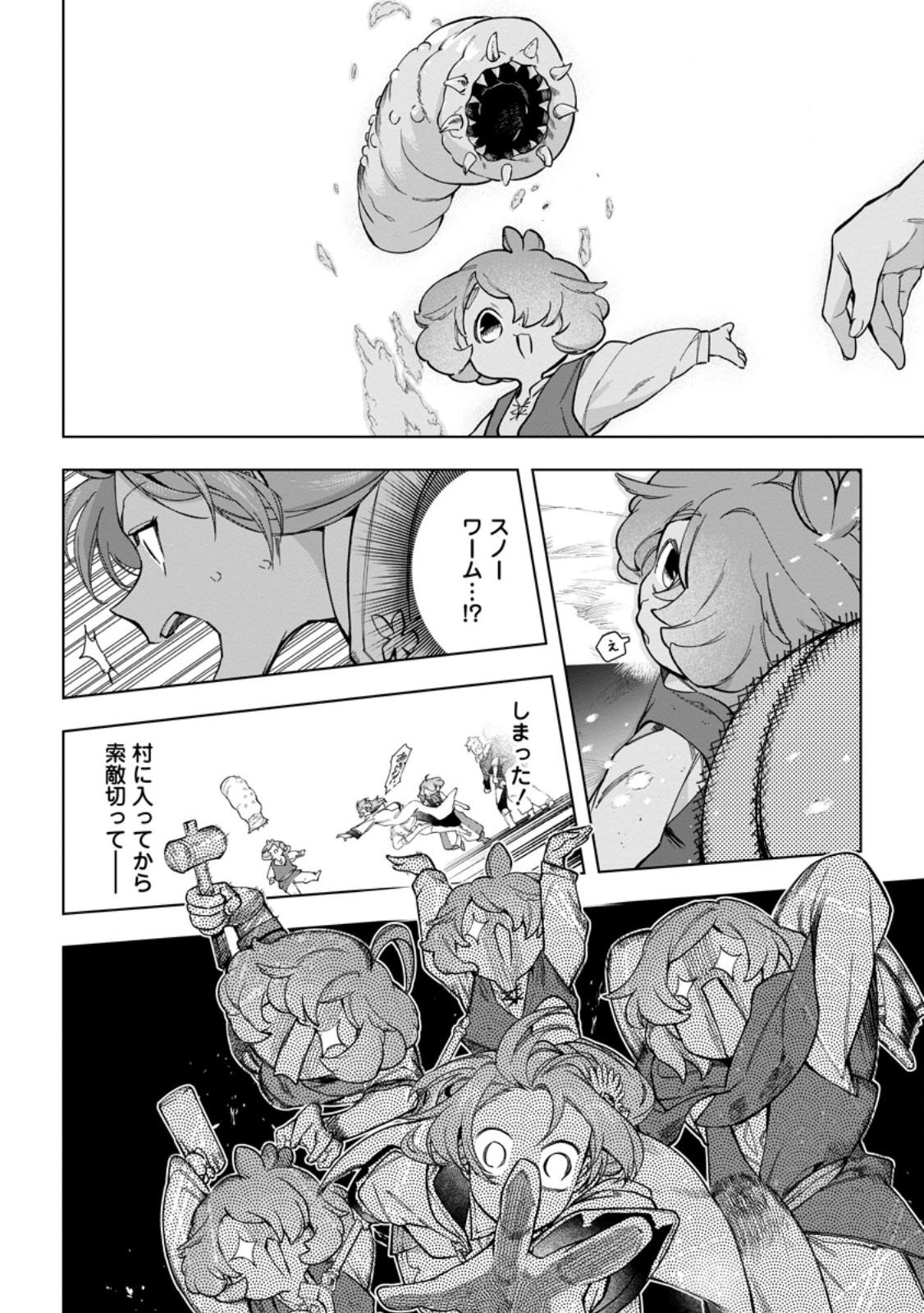 ISEKAI CRAFT GURASHI JIYU KIMAMANA SEISAN SHOKU NO HONOBONO SLOW LIFE Chap 47.2 - Pic 7