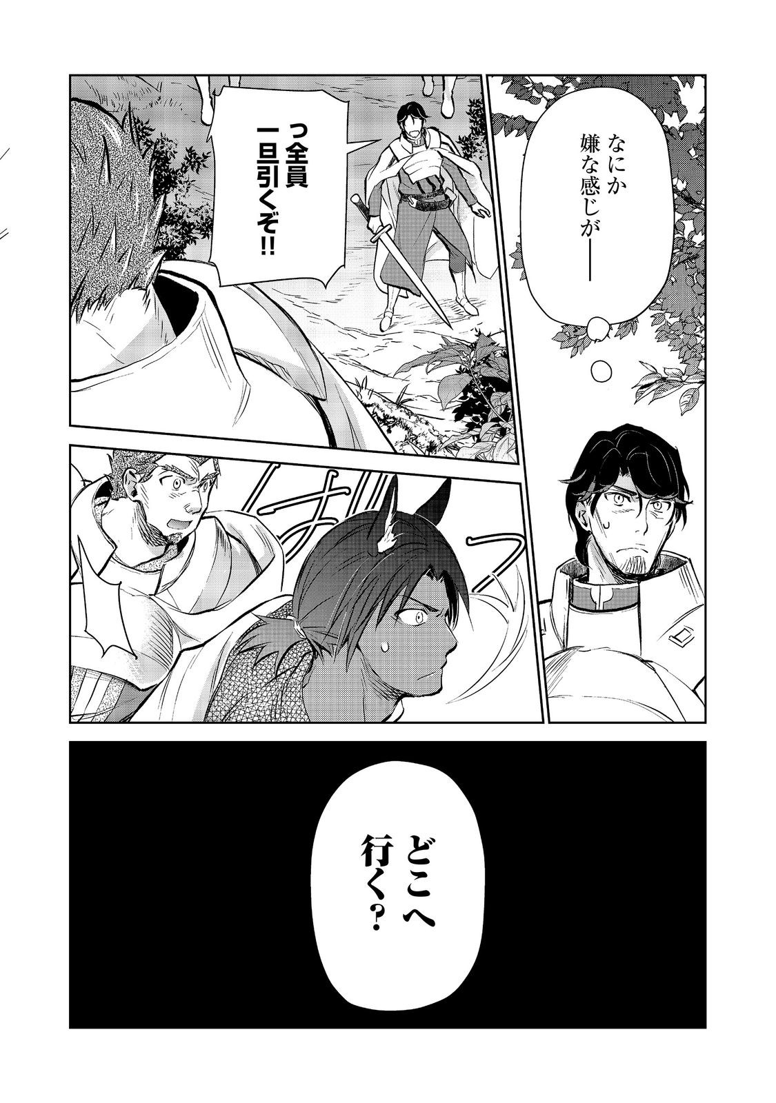 DROPPED INTO ANOTHER WORLD @COMIC - RAW Chap 38 - Pic 10