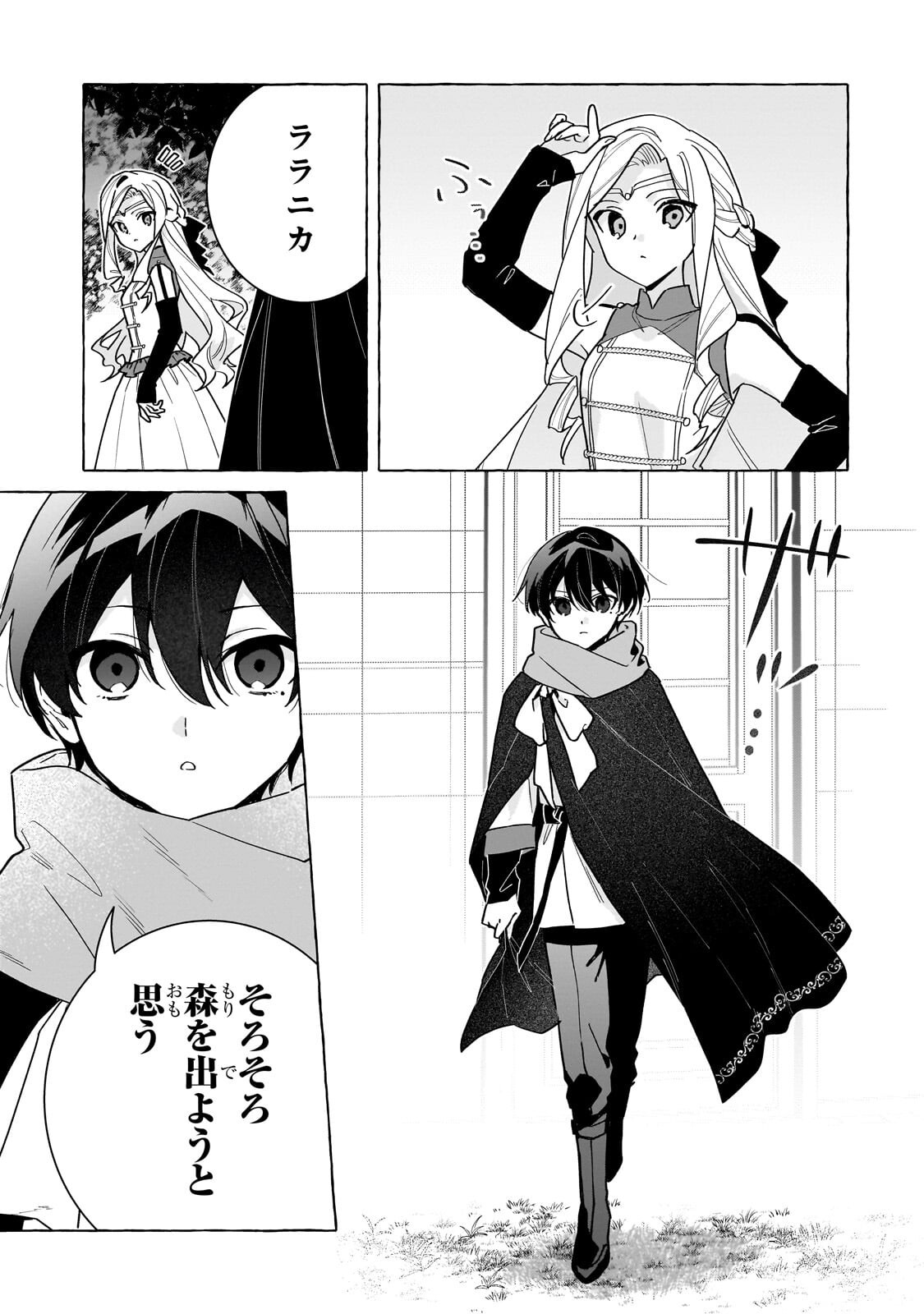 ANSATSUSHA WA FUSHI NO MAJO WO KOROSHITAI Chap 10.3 - Pic 1