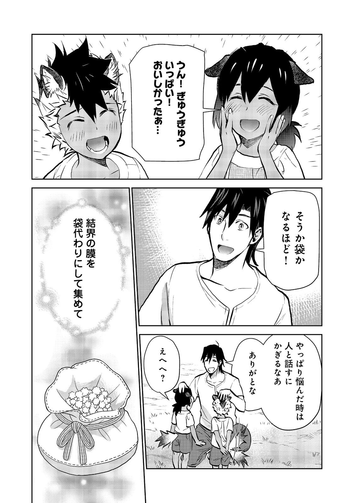 DROPPED INTO ANOTHER WORLD @COMIC - RAW Chap 38 - Pic 8
