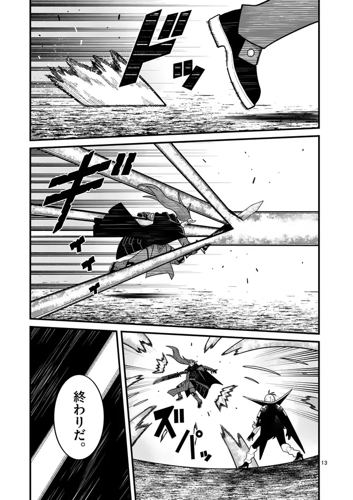 POWER-HARA GENKAI YUUSHA, MAOUGUN KARA KOUTAIGUU DE SCOUT SARERU - YUUSHA RANKING 1-I NA NO NI TEDORI GA GOMI SUGITE SEIKATSU DEKIMASEN Chap 67 - Pic 13