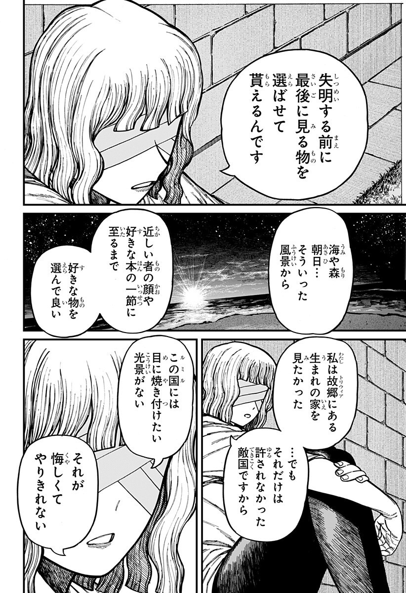 CENTURIA Chap 106 - Pic 14