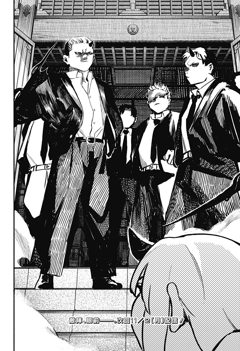 MAYORI NO GAKKO Chap 8 - Pic 20