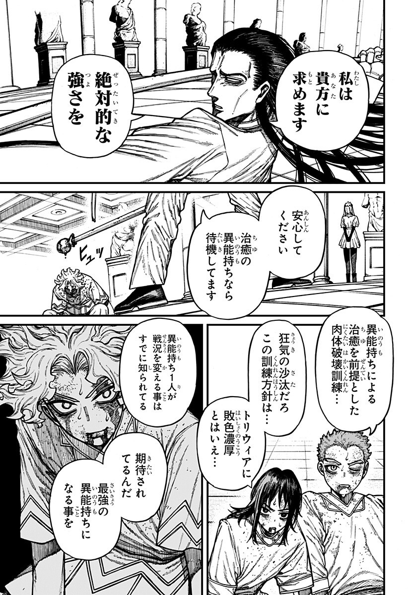 CENTURIA Chap 106 - Pic 5