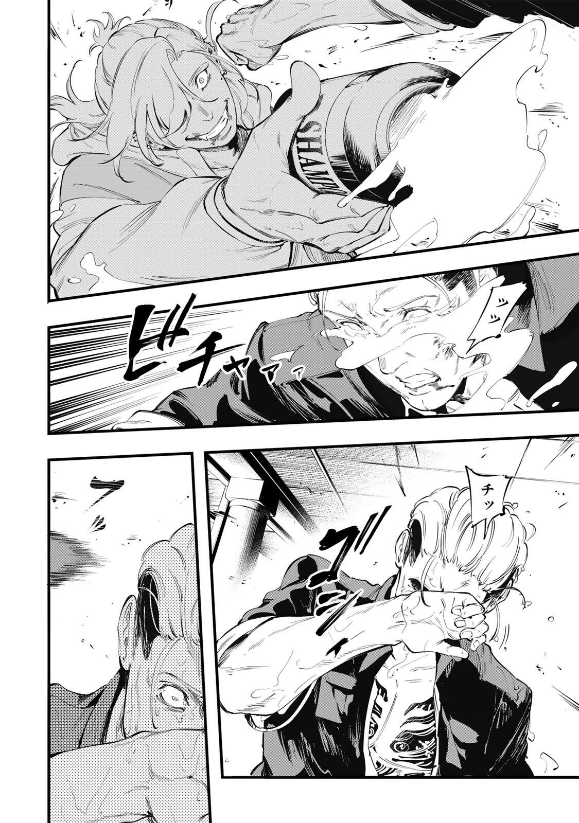 KOROSHIYA NO EIGYOU JUTSU Chap 19 - Pic 16