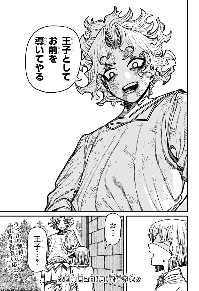 CENTURIA Chap 106 - Pic 19